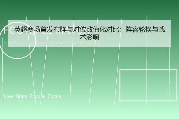 ying-chao-sai-chang-shou-fa-bu-zhen-yu-dui-wei-shu-zhi-hua-dui-bi-zhen-rong-lun-huan-yu-zhan-shu-ying-xiang-2-620.jpg
